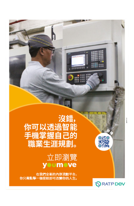 RATP Dev youmove affiche chinoise